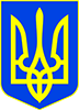 Герб Украины
